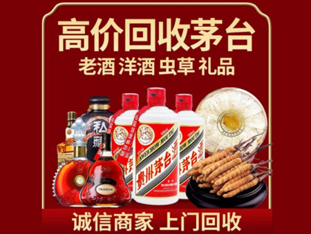 ​长兴县名酒回收多少钱？