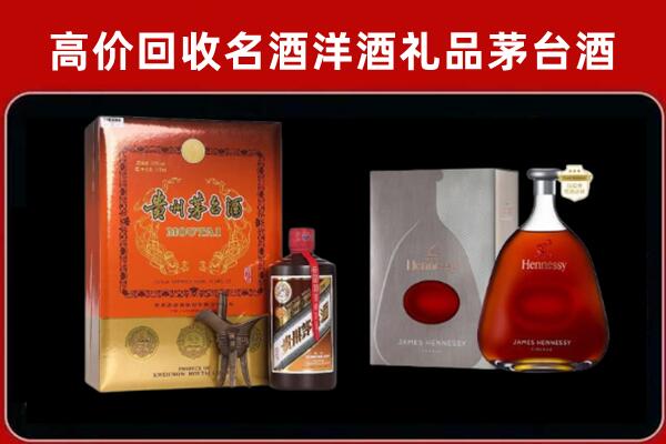 长兴县回收轩尼诗