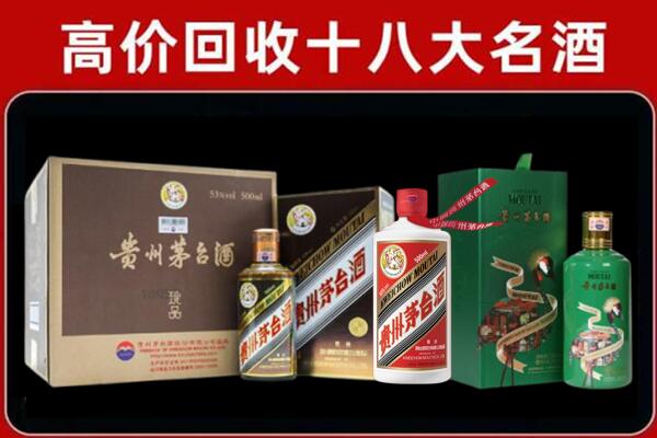 长兴县回收铁盖茅台酒