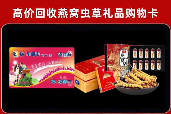 长兴县回收礼品卡